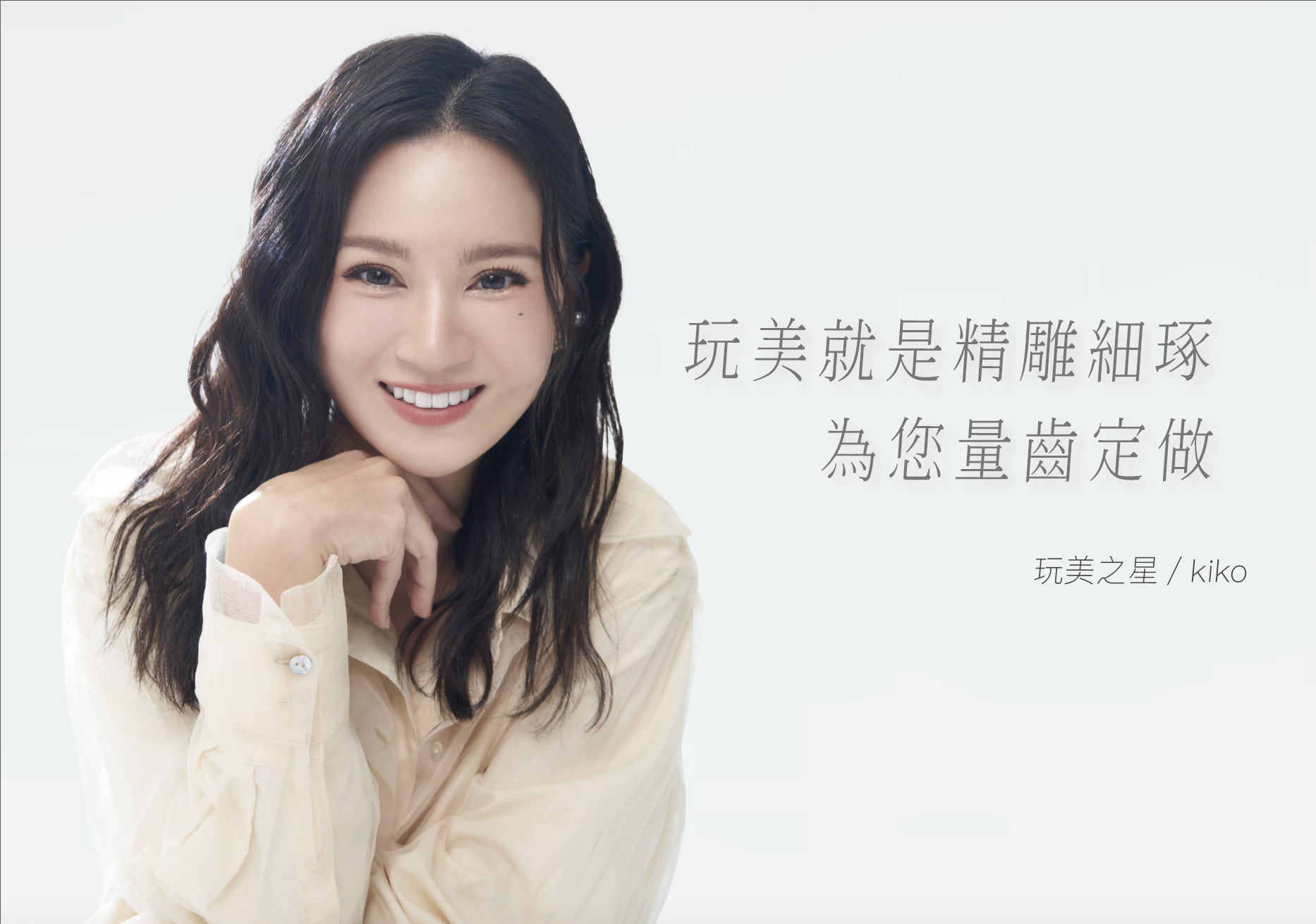 過期空姐~美麗永保新鮮的玩美密方！