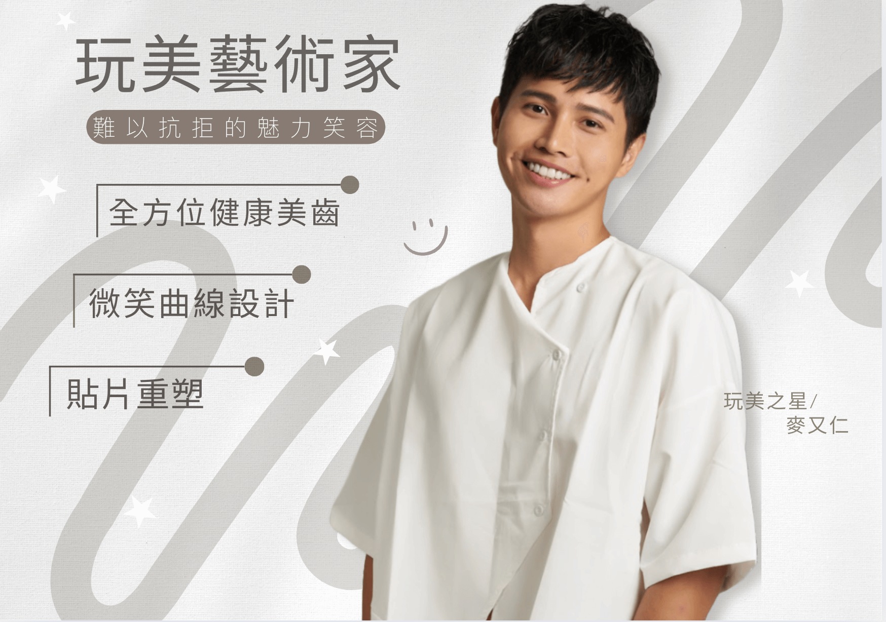 台灣青年陶藝家的玩美選擇!