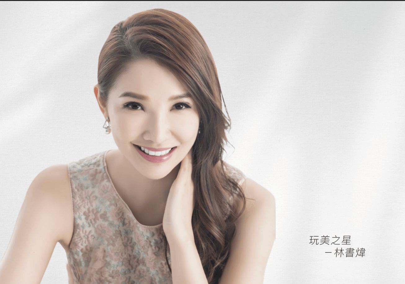 優質主播林書煒～ 專業玩美