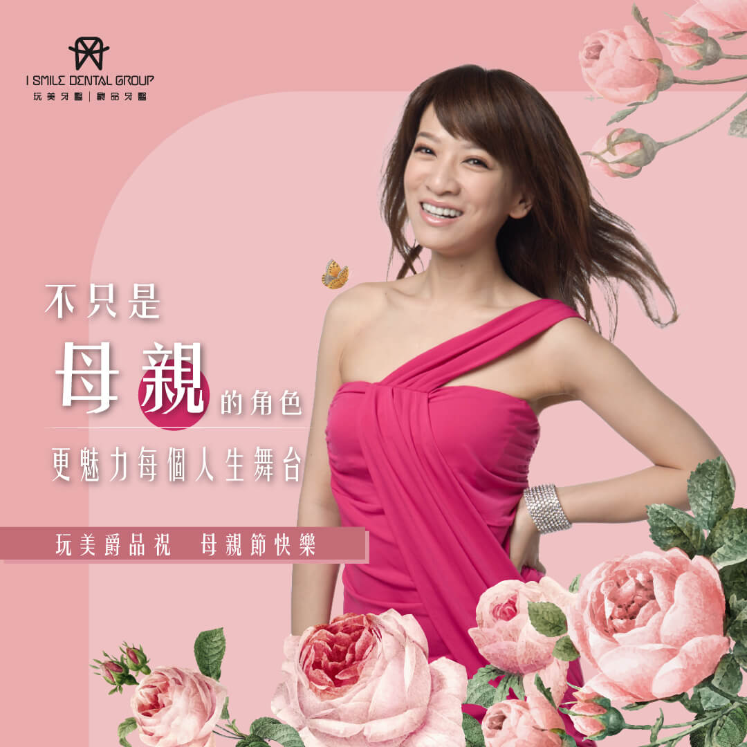 曾雅蘭 玩美笑容的進擊