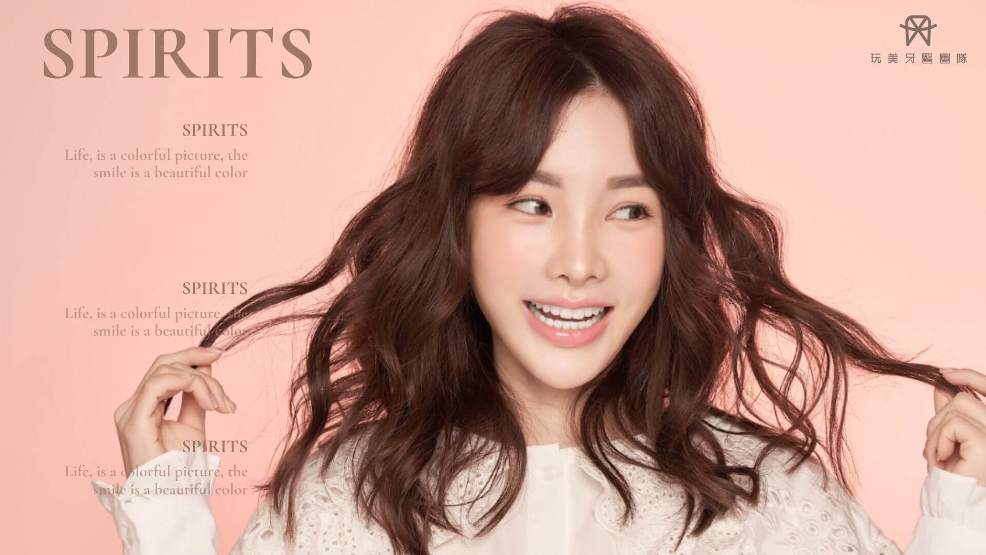 玩美微笑森呼吸 /NaiNai