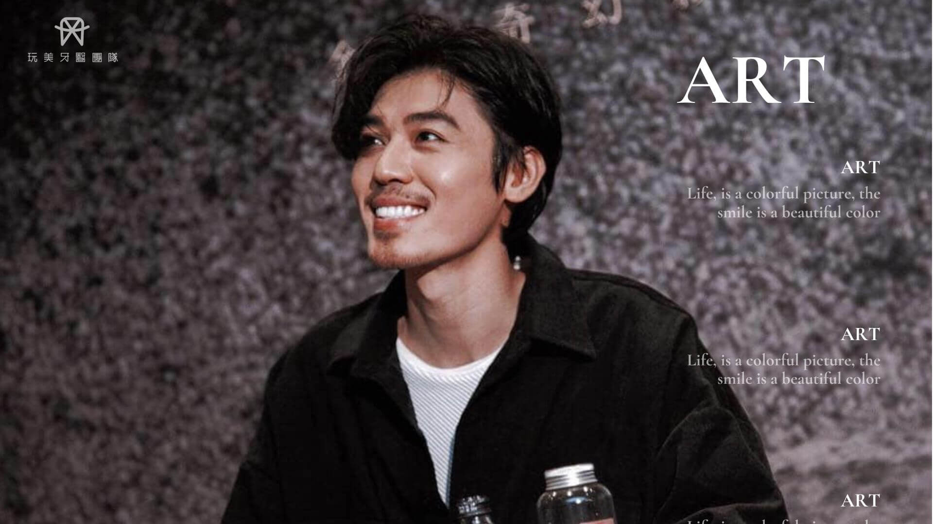 醫術與藝術-遇見安哲