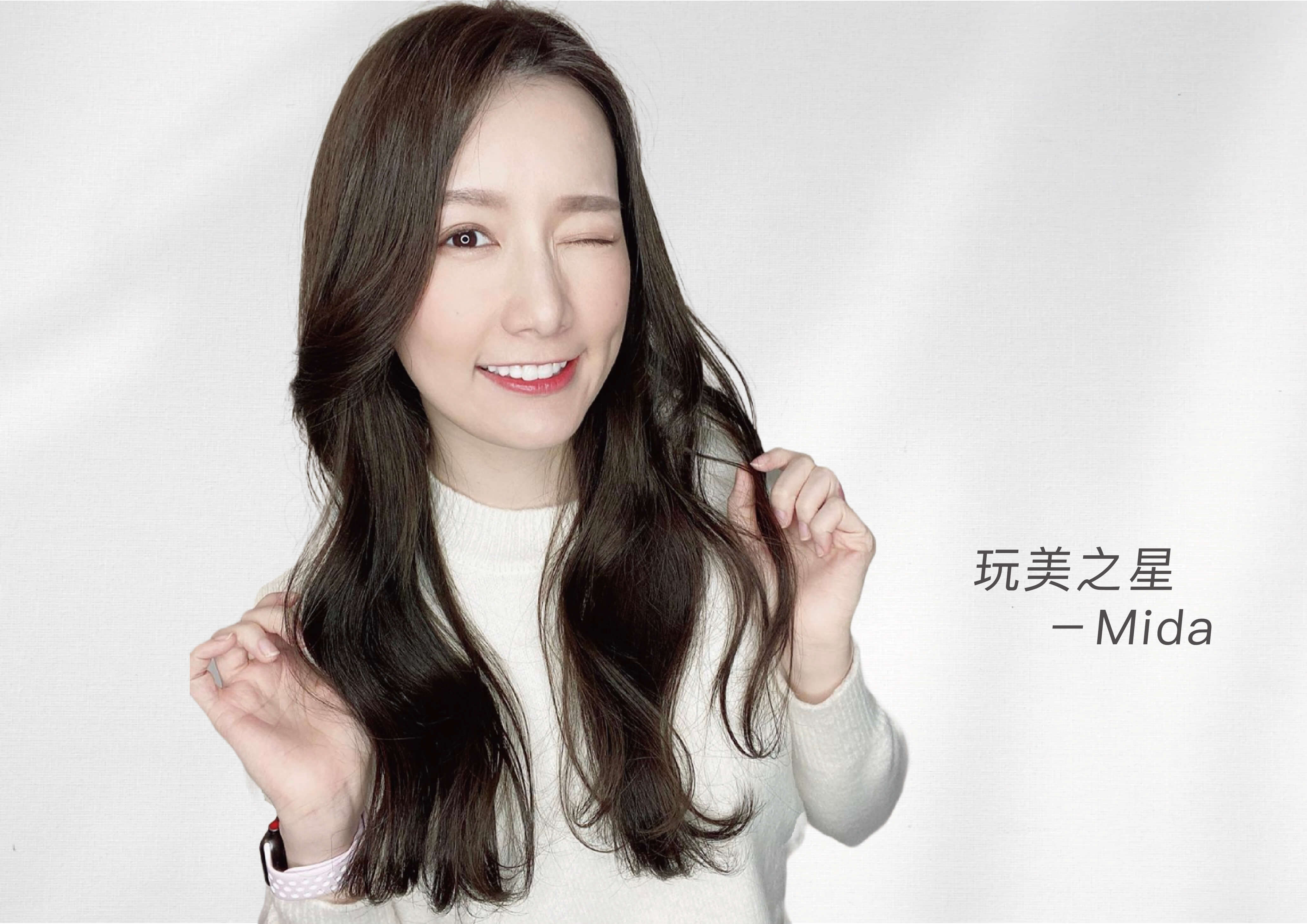 我是MIDA~愛上我的玩美微笑